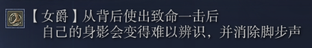 《艾爾登法環(huán)：黑夜君臨》女爵角色完全解析分享