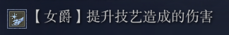 《艾爾登法環(huán)：黑夜君臨》女爵角色完全解析分享