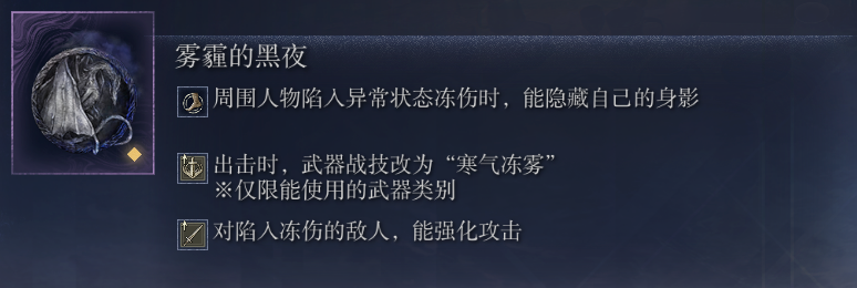 《艾爾登法環(huán)：黑夜君臨》女爵角色完全解析分享