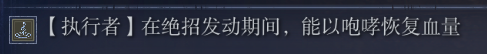 《艾爾登法環(huán)：黑夜君臨》執(zhí)行者角色完全解析分享