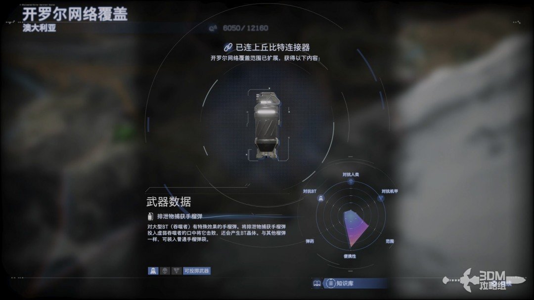 《死亡擱淺2》全流程圖文攻略
