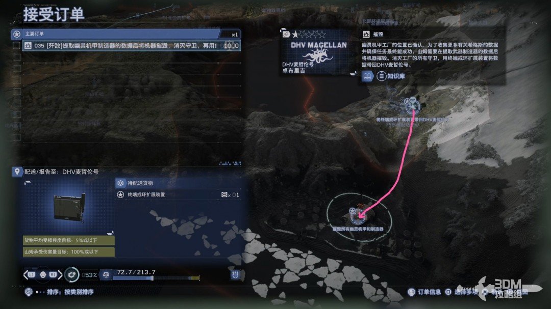 《死亡擱淺2》全流程圖文攻略