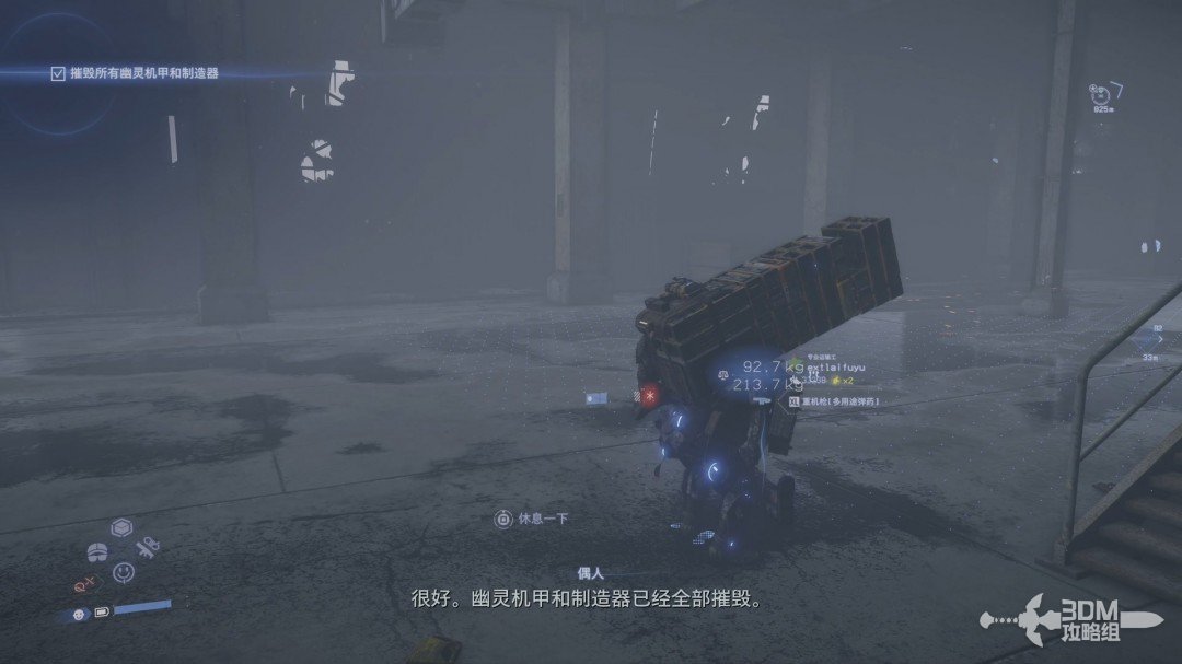《死亡擱淺2》全流程圖文攻略