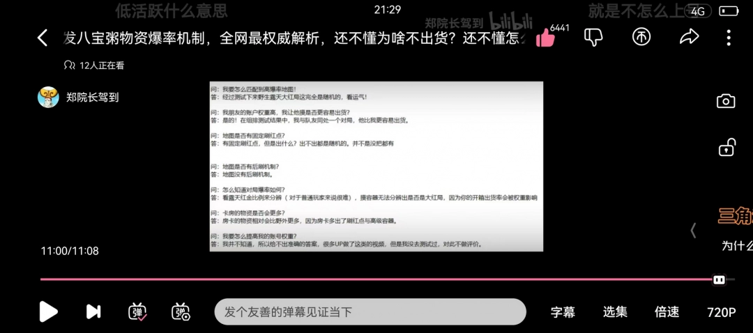 《三角洲行動(dòng)》出貨爆率影響因素介紹