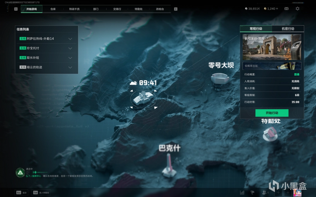 《三角洲行动》长弓溪谷跑刀攻略分享