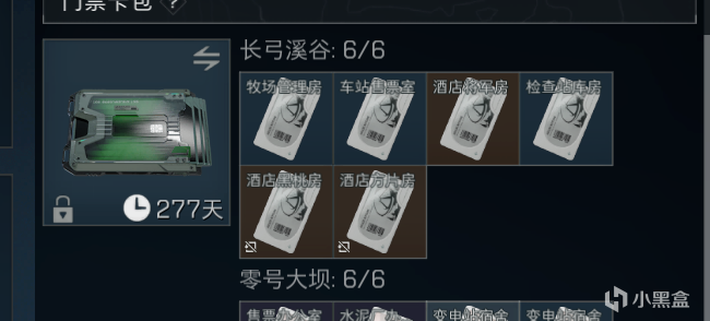 《三角洲行動》長弓溪谷跑刀攻略分享