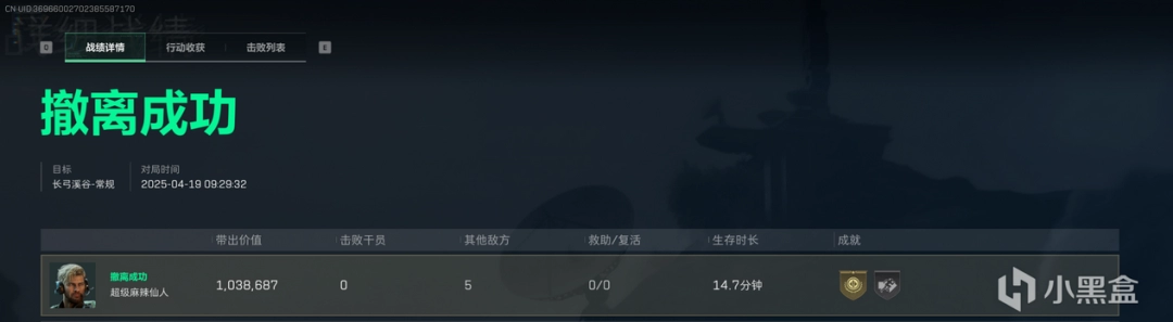 《三角洲行動》長弓溪谷跑刀攻略分享