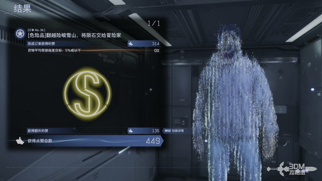 《死亡擱淺2》全流程圖文攻略