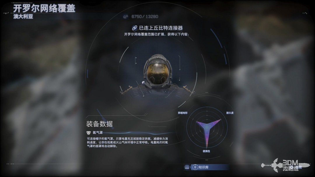 《死亡擱淺2》全流程圖文攻略