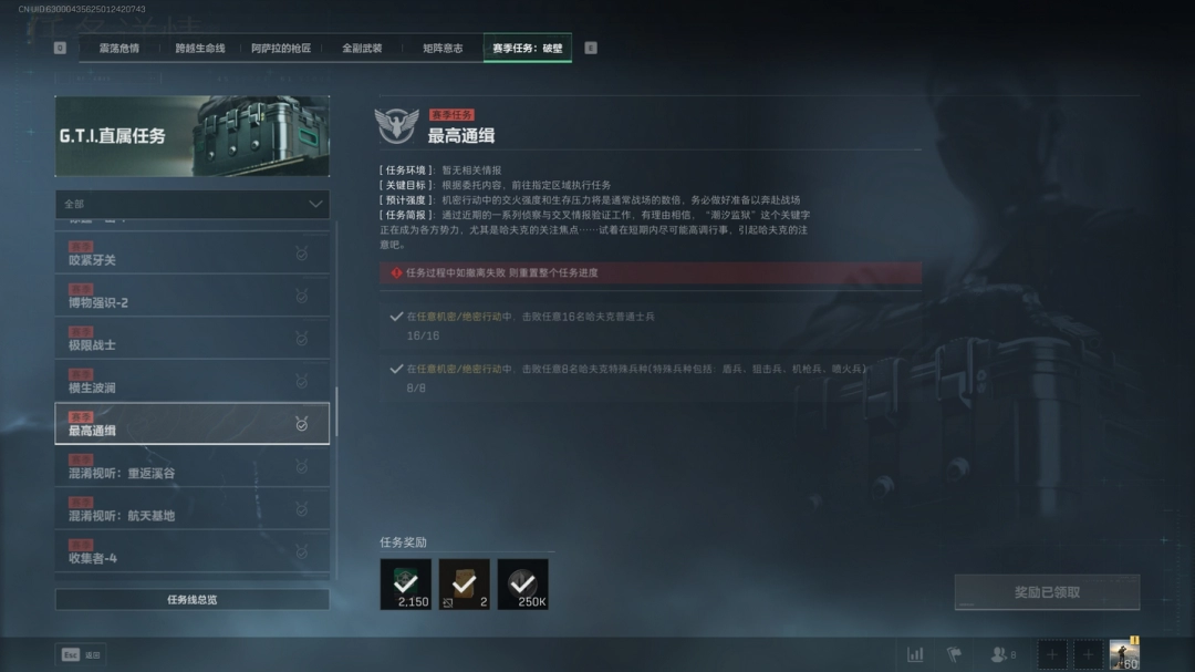 《三角洲行動》S5賽季任務難點任務攻略分享