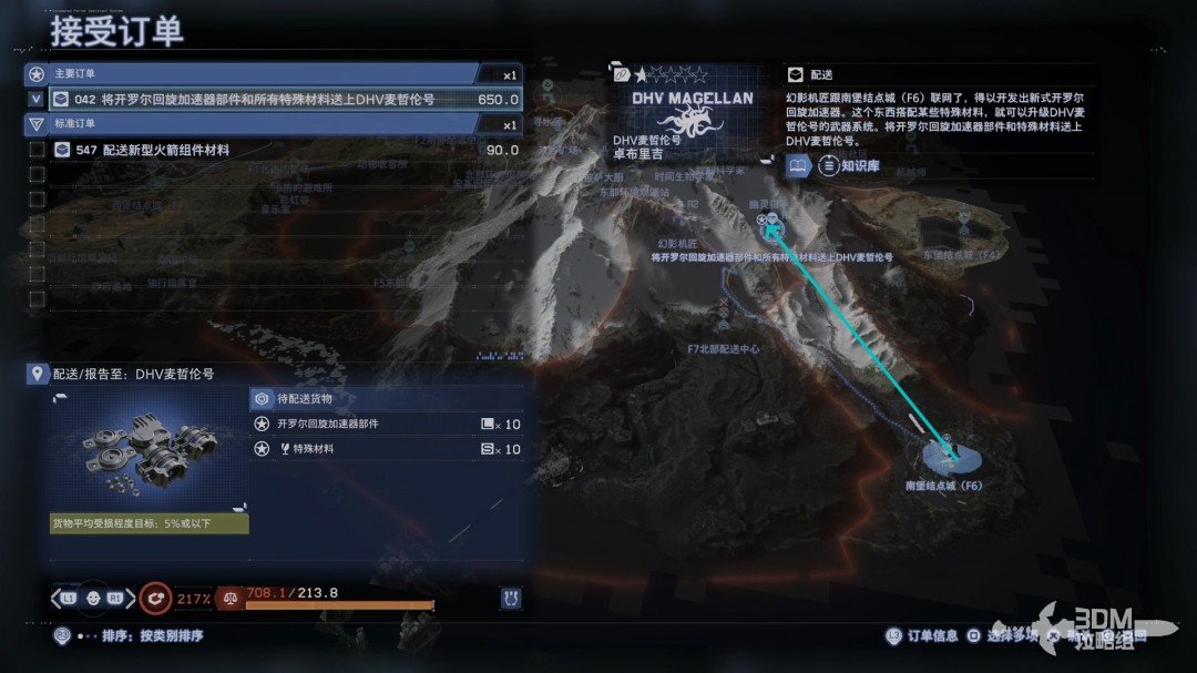 《死亡擱淺2》全流程圖文攻略