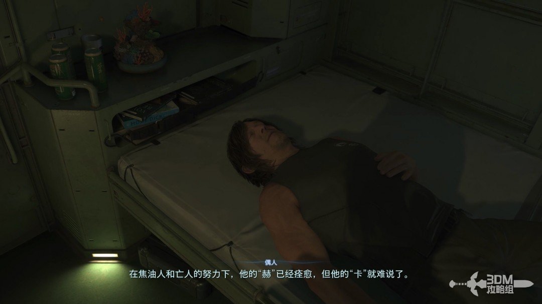 《死亡擱淺2》全流程圖文攻略