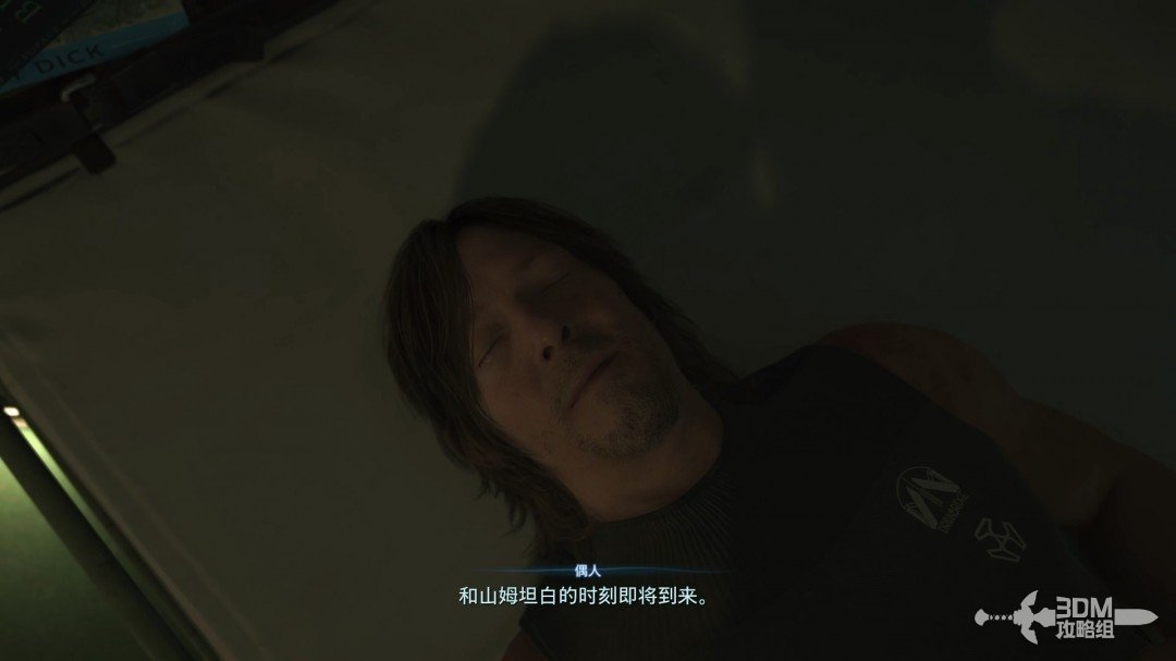 《死亡擱淺2》全流程圖文攻略