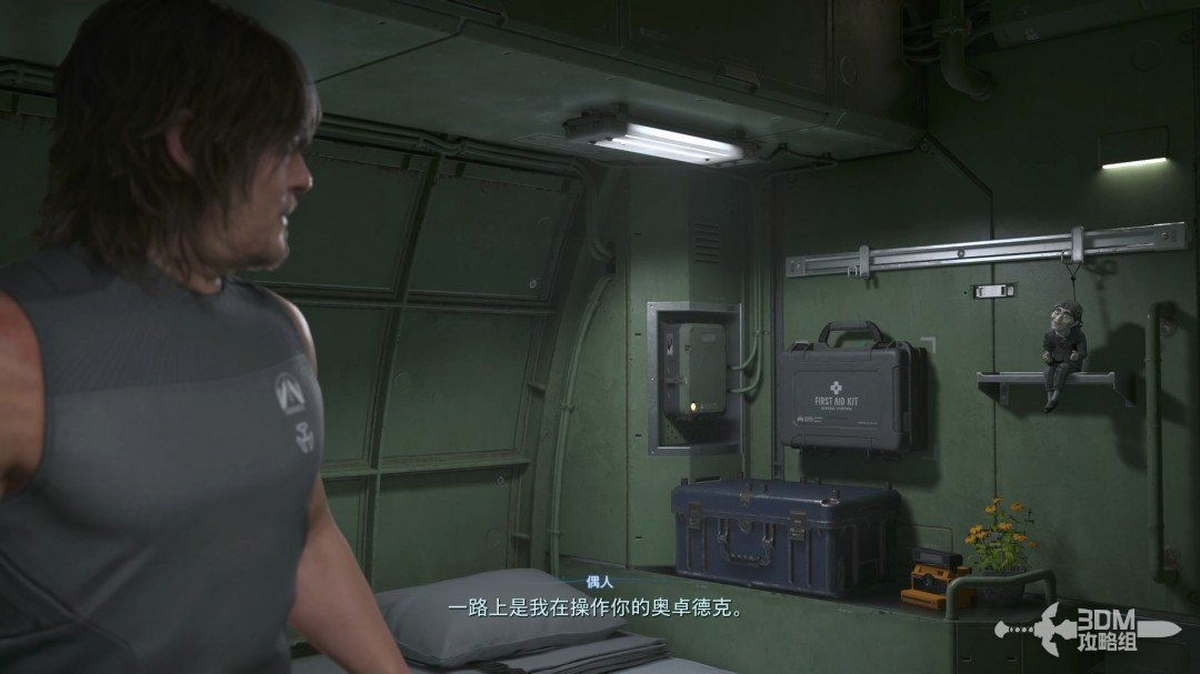 《死亡擱淺2》全流程圖文攻略