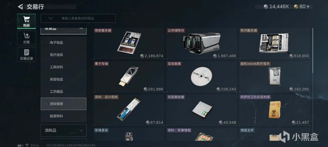 《三角洲行動(dòng)》全種類容器特點(diǎn)介紹