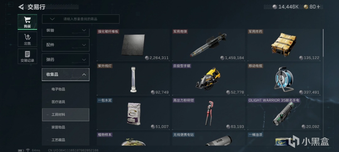 《三角洲行動(dòng)》全種類容器特點(diǎn)介紹