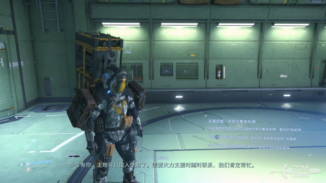 《死亡擱淺2》全流程圖文攻略