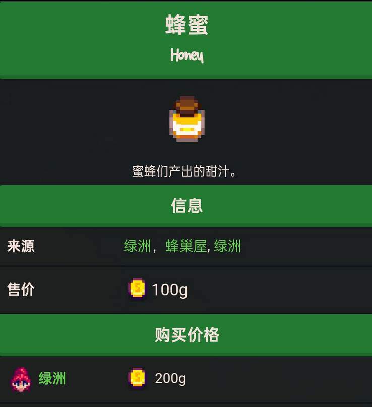《星露谷物語》新人釀酒必知事情介紹
