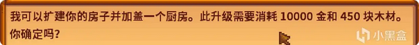 《星露谷物語》農場地圖全建筑設施特點介紹