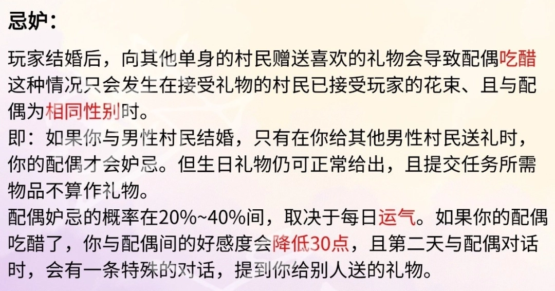 《星露谷物語》結(jié)婚完全攻略分享