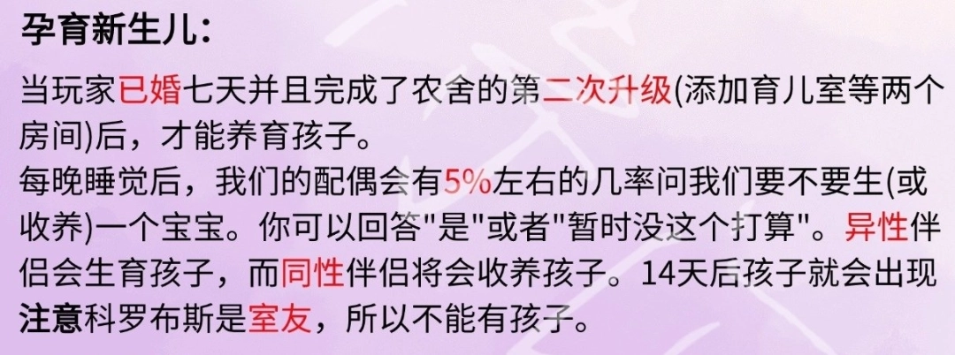 《星露谷物語》結(jié)婚完全攻略分享