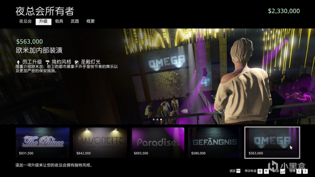 《GTAOL》獨(dú)狼新人開荒思路分享