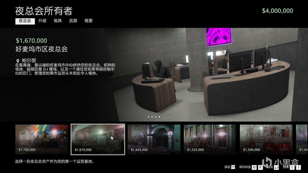 《GTAOL》獨(dú)狼新人開荒思路分享