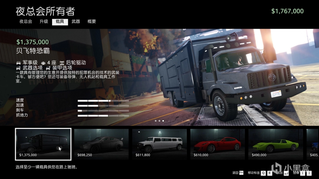 《GTAOL》獨(dú)狼新人開荒思路分享