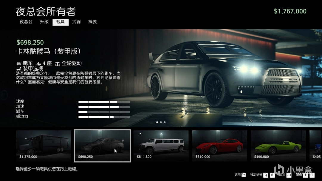《GTAOL》獨(dú)狼新人開荒思路分享
