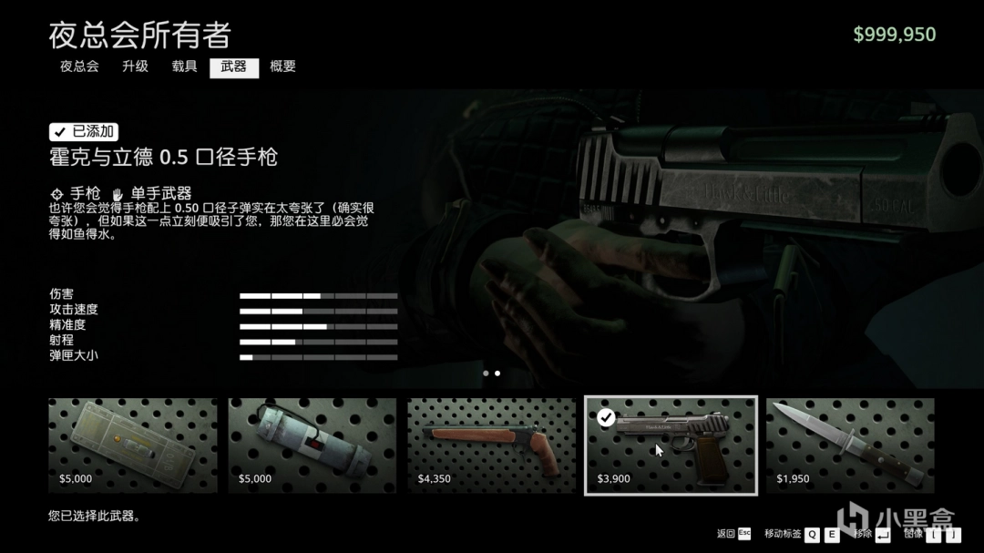 《GTAOL》獨(dú)狼新人開荒思路分享