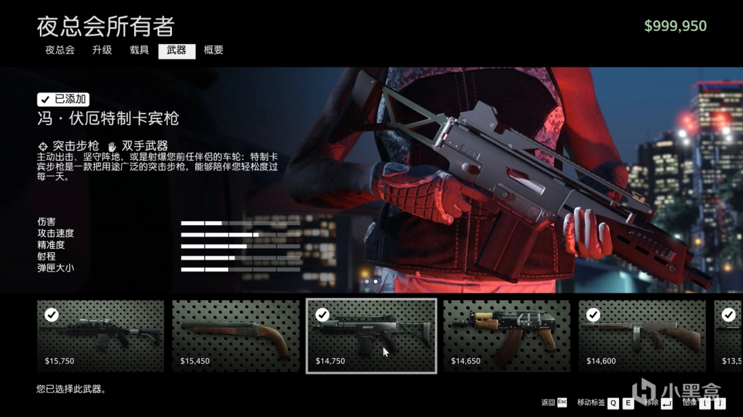 《GTAOL》獨(dú)狼新人開荒思路分享