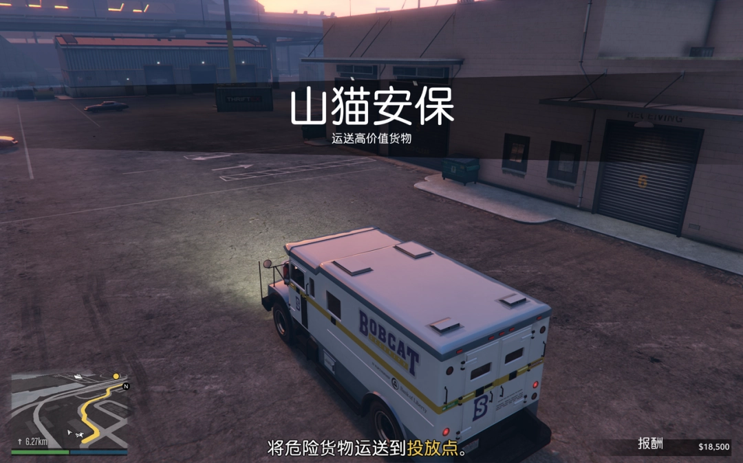 《GTAOL》安全運(yùn)輸任務(wù)攻略分享
