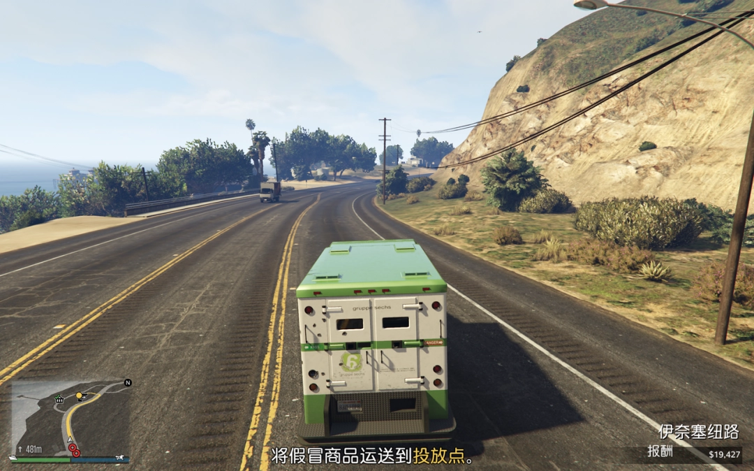 《GTAOL》安全運(yùn)輸任務(wù)攻略分享