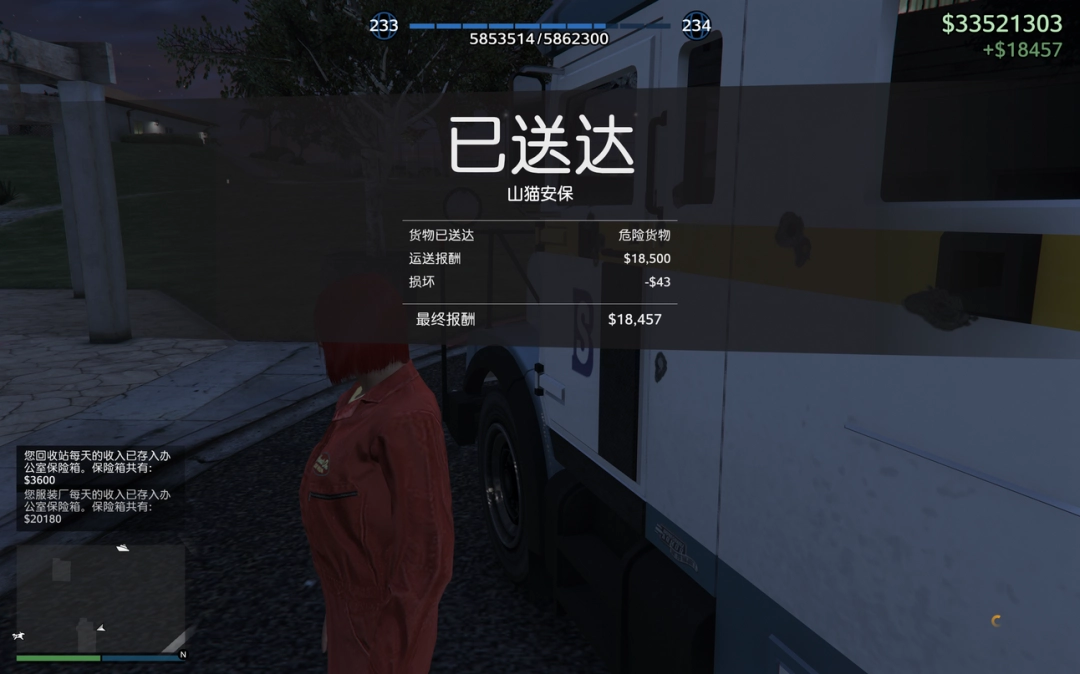 《GTAOL》安全運(yùn)輸任務(wù)攻略分享