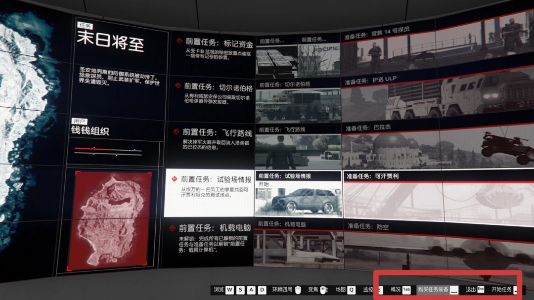 《GTAOL》末日抢劫3卡前置方法介绍