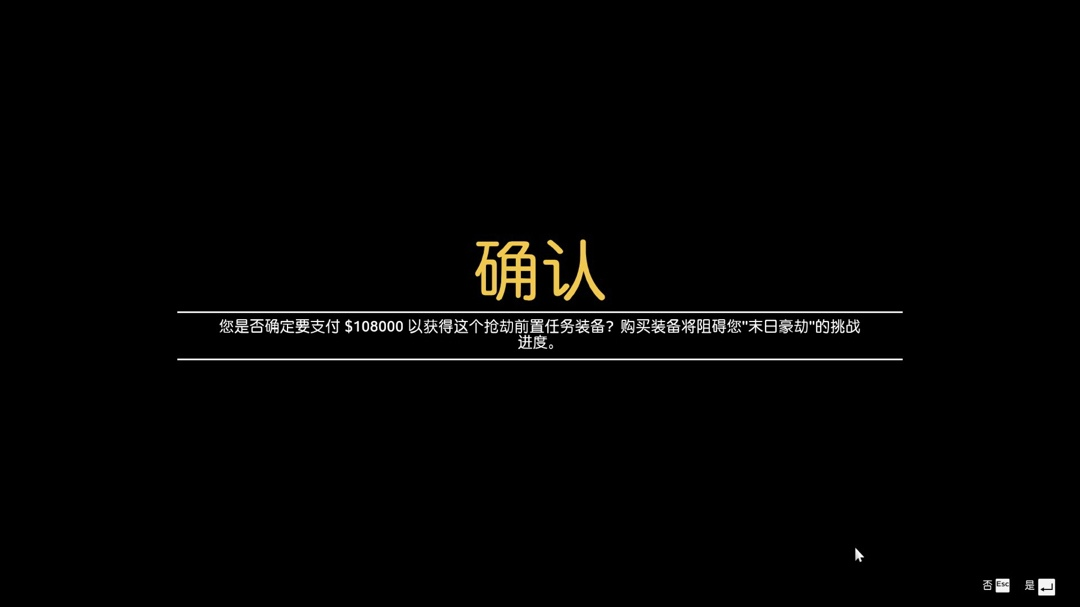 《GTAOL》末日抢劫3卡前置方法介绍