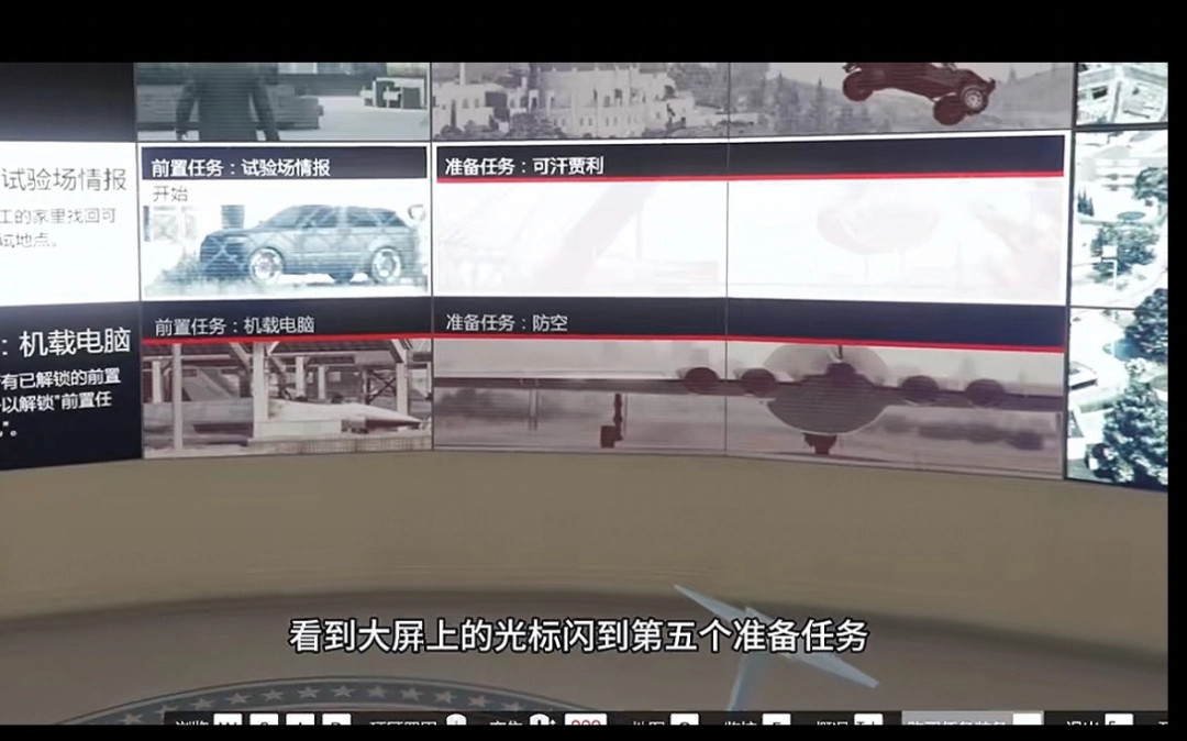 《GTAOL》末日抢劫3卡前置方法介绍