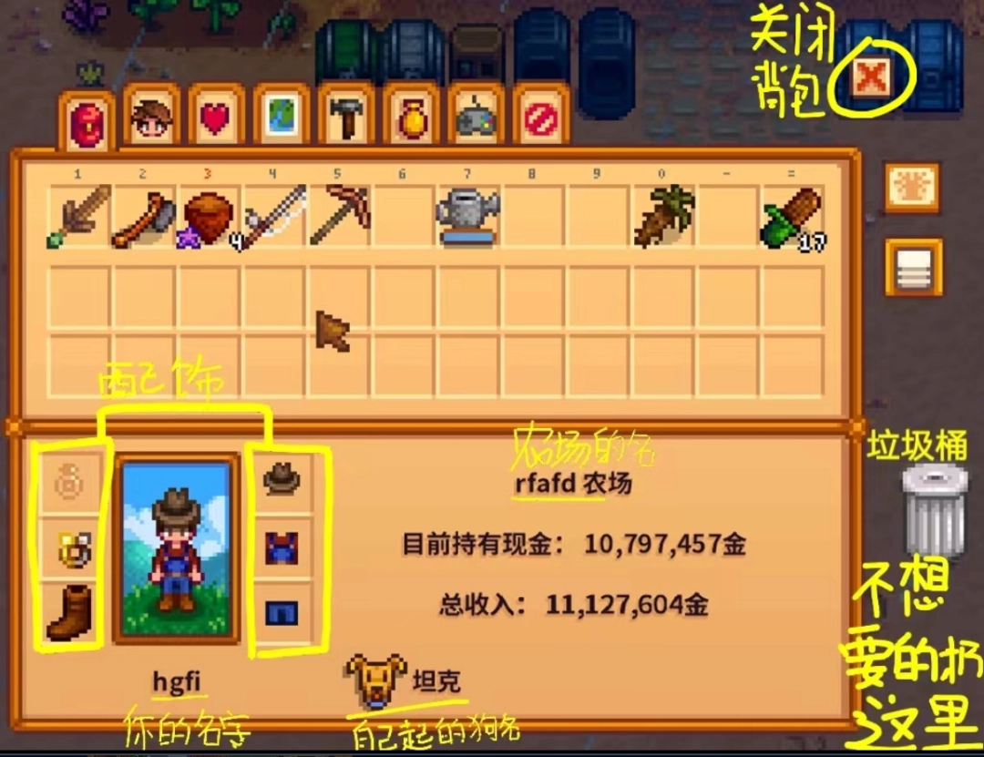《星露谷物语》新手基础功能讲解分享