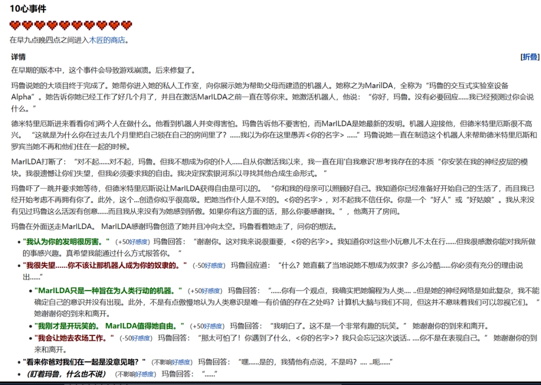 《星露谷物語》全可結(jié)婚對(duì)象喜歡物品介紹