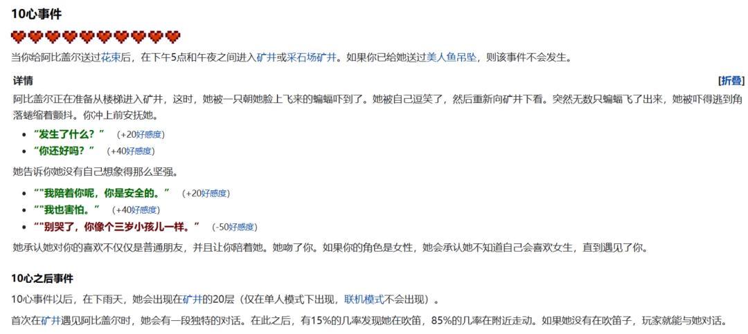 《星露谷物语》全可结婚对象喜欢物品介绍