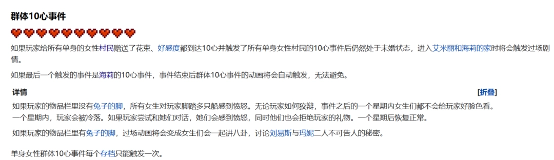 《星露谷物语》全可结婚对象喜欢物品介绍