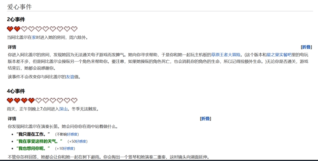 《星露谷物语》全可结婚对象喜欢物品介绍