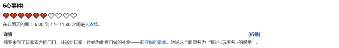 《星露谷物語(yǔ)》全可結(jié)婚對(duì)象喜歡物品介紹