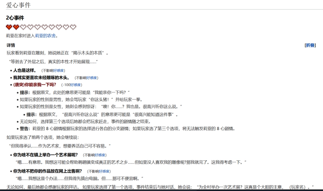 《星露谷物語(yǔ)》全可結(jié)婚對(duì)象喜歡物品介紹