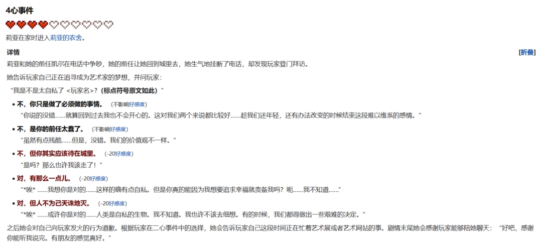 《星露谷物語(yǔ)》全可結(jié)婚對(duì)象喜歡物品介紹