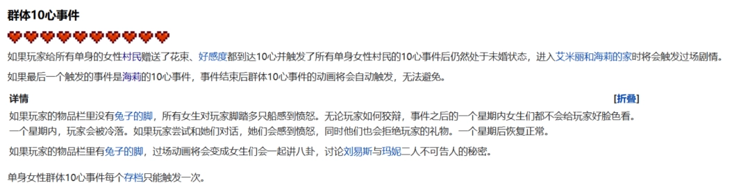 《星露谷物語(yǔ)》全可結(jié)婚對(duì)象喜歡物品介紹