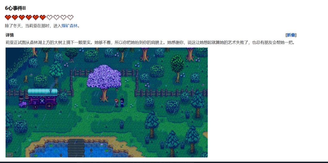 《星露谷物語(yǔ)》全可結(jié)婚對(duì)象喜歡物品介紹