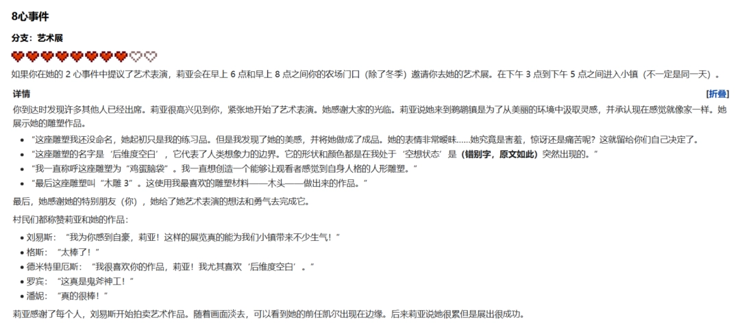 《星露谷物語(yǔ)》全可結(jié)婚對(duì)象喜歡物品介紹