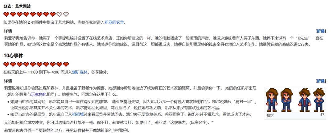 《星露谷物語(yǔ)》全可結(jié)婚對(duì)象喜歡物品介紹