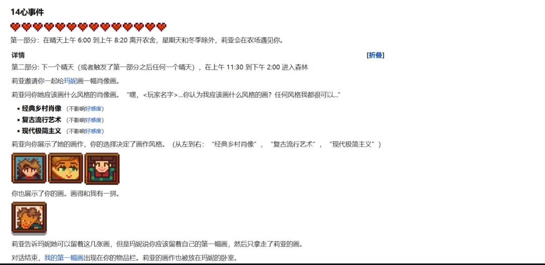 《星露谷物語(yǔ)》全可結(jié)婚對(duì)象喜歡物品介紹